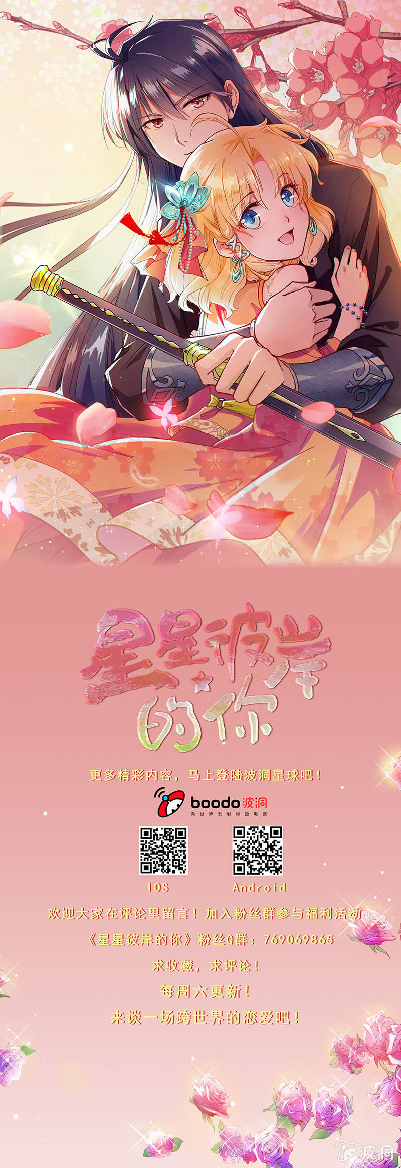 第44话-第54话