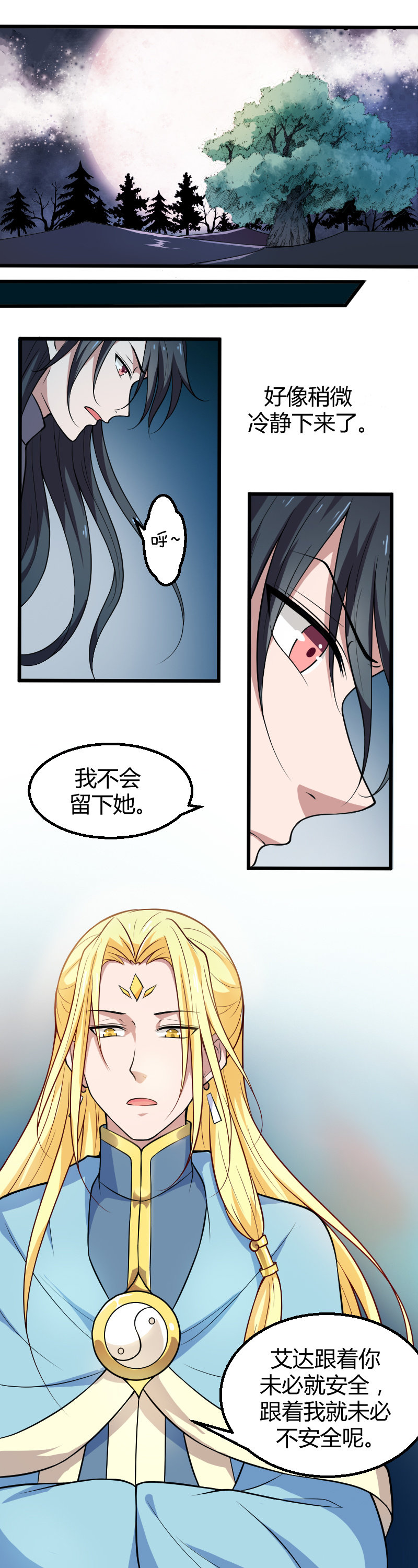 第44话-第54话