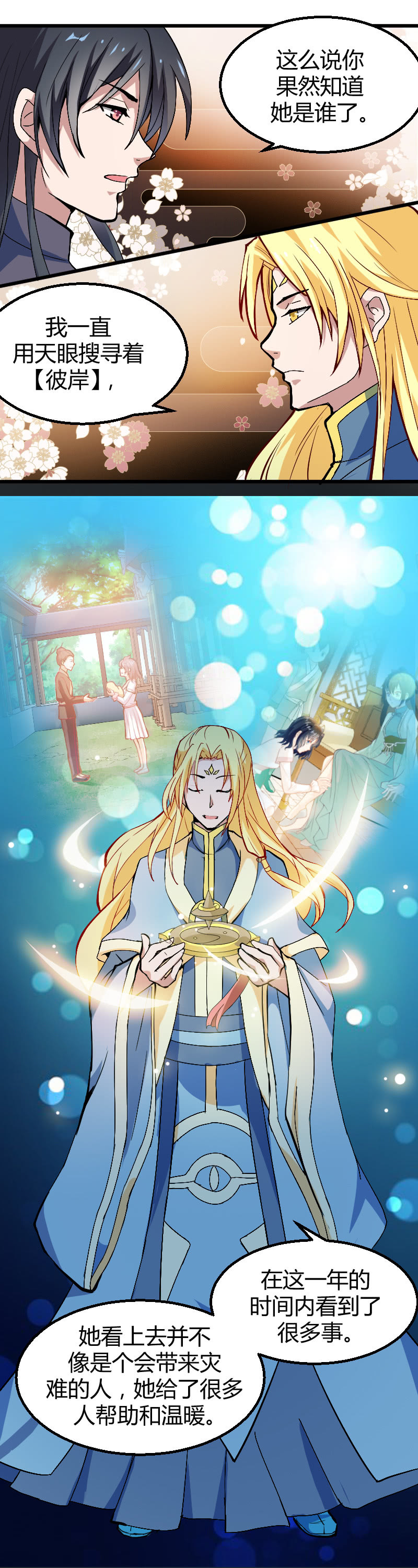 第44话-第54话