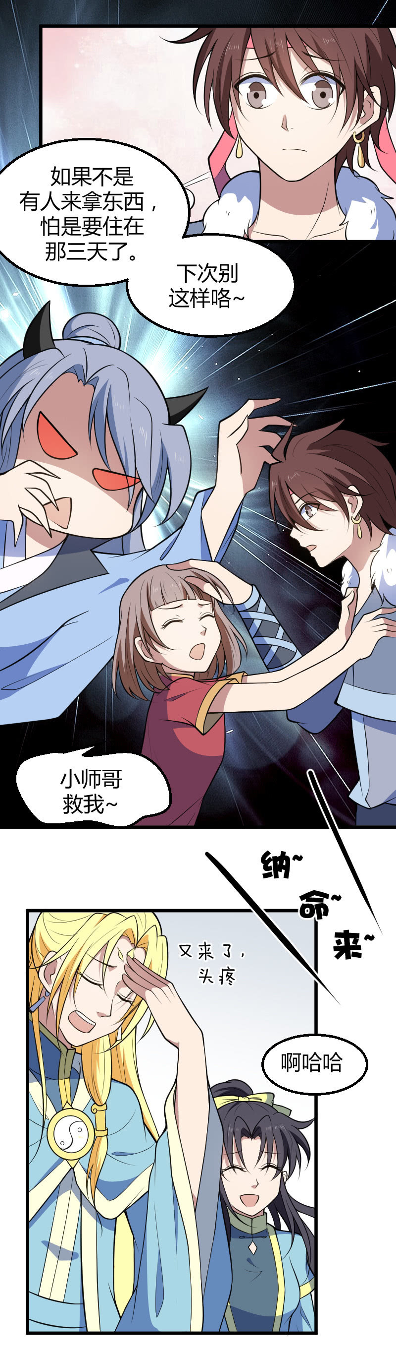 第46话-第56话