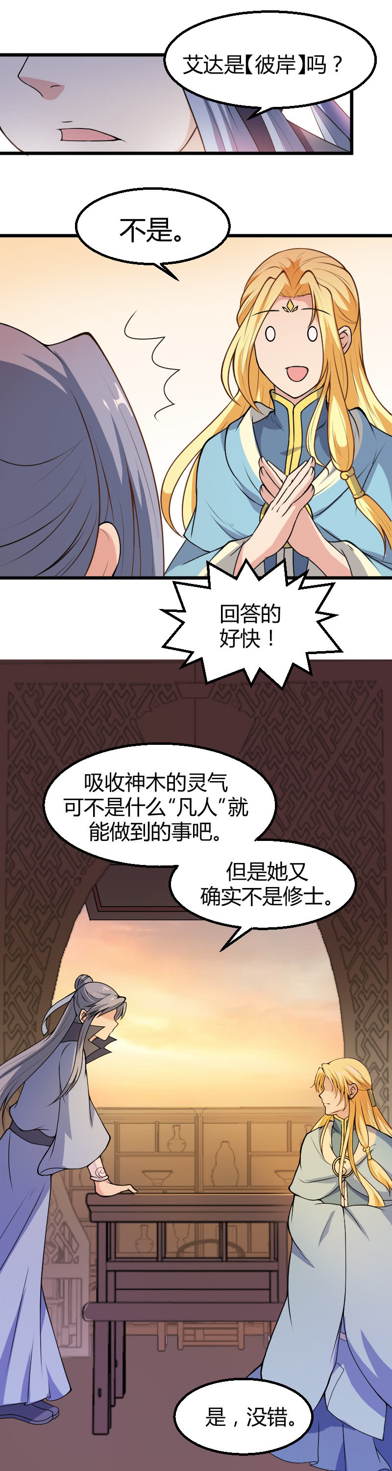 第46话-第56话