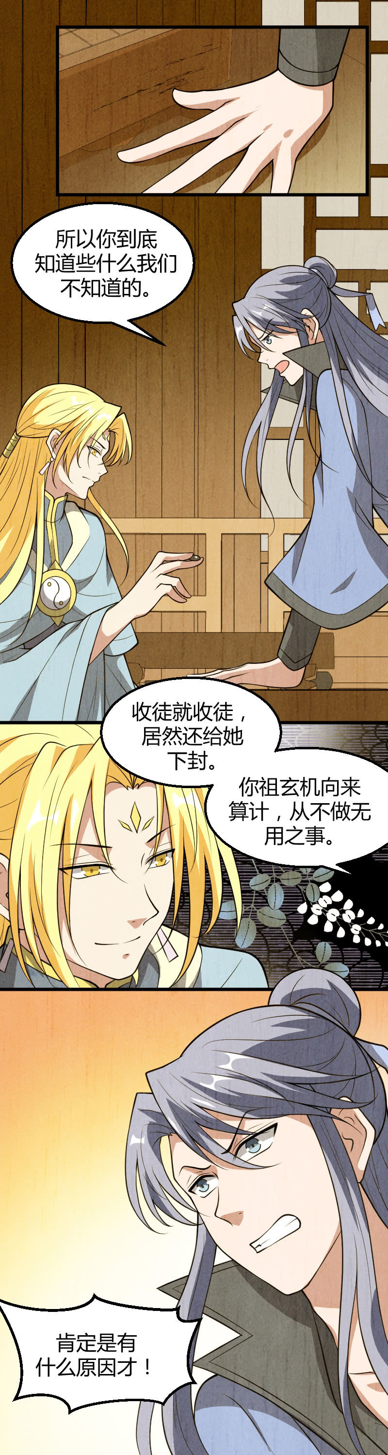第48话-第58话