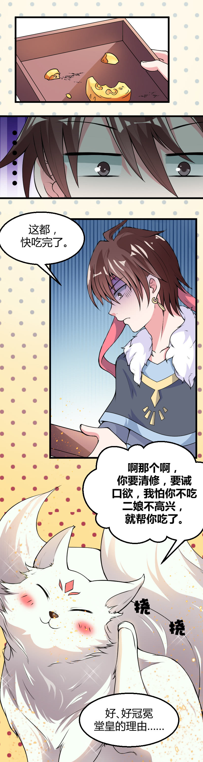 第48话-第58话