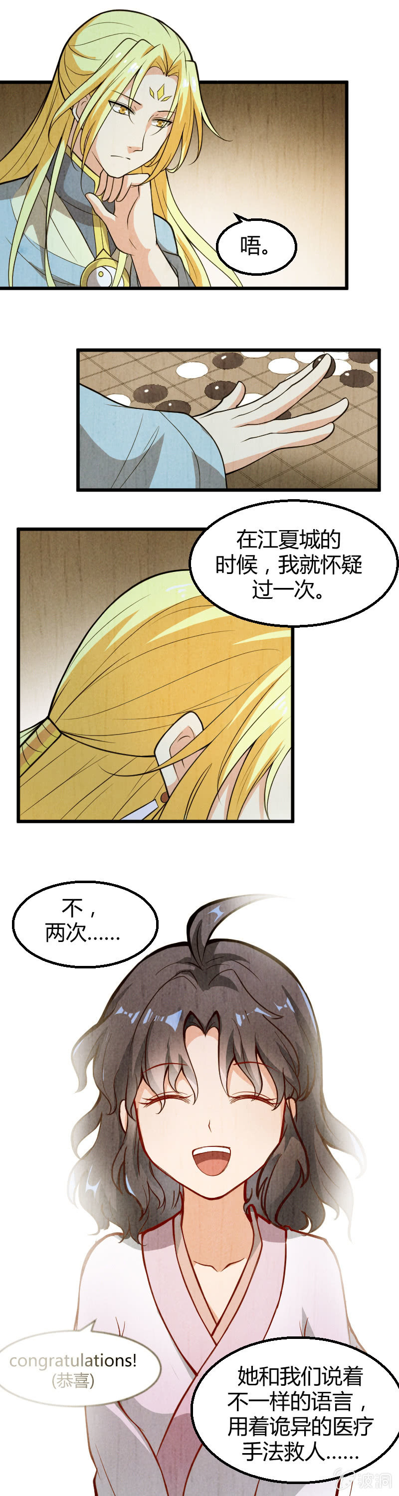 第48话-第58话
