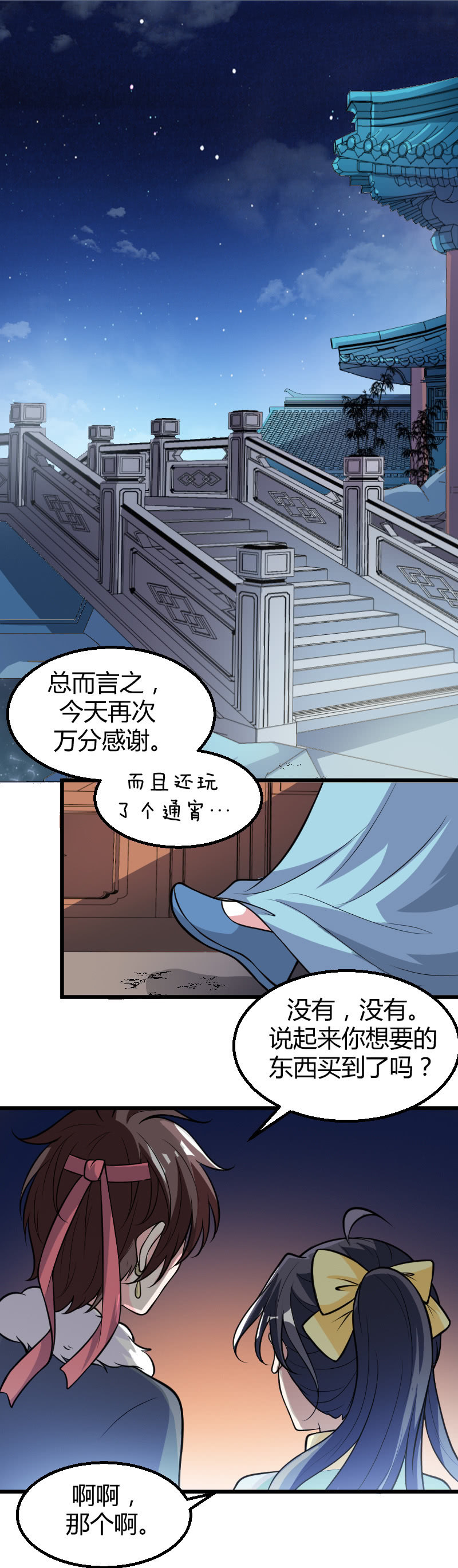 第50话-第60话
