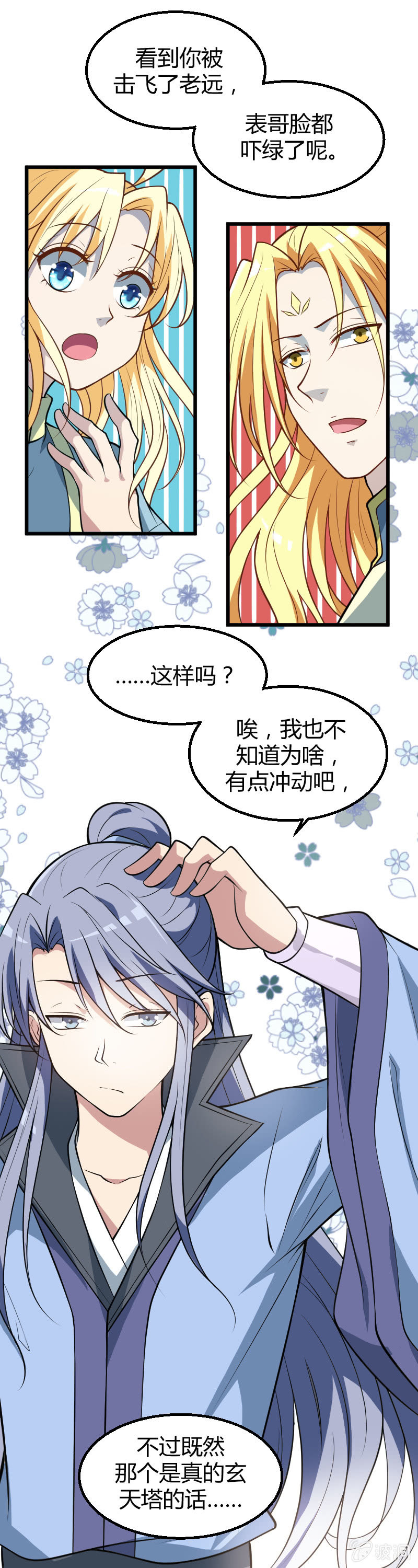 第52话-第62话