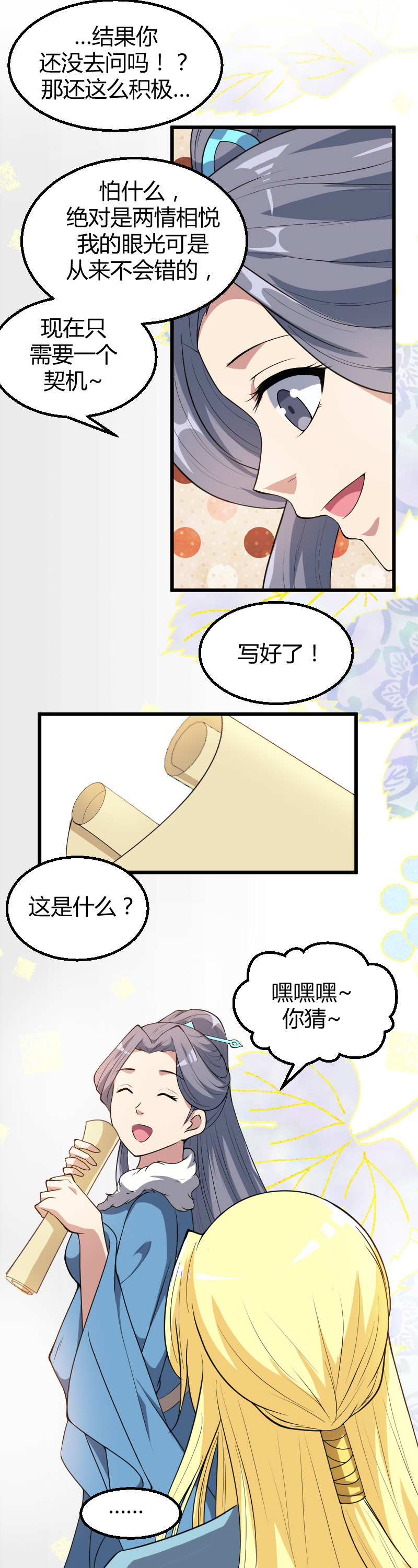 第54话-第64话