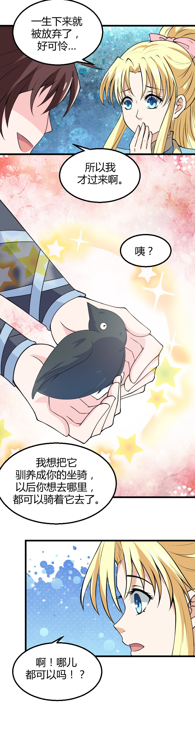 第54话-第64话