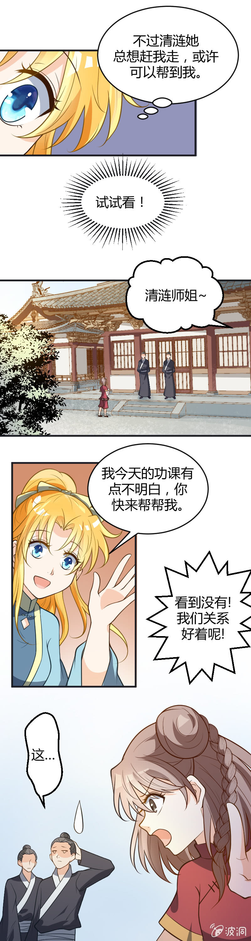 第56话-第66话
