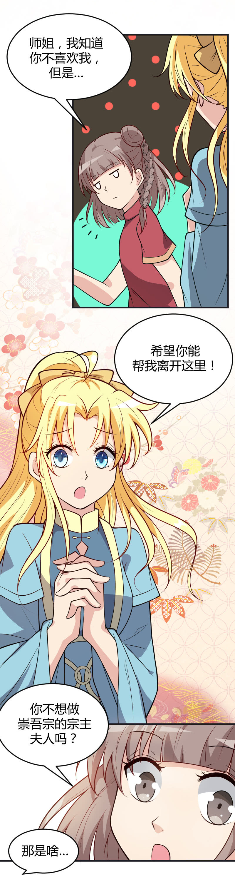 第56话-第66话