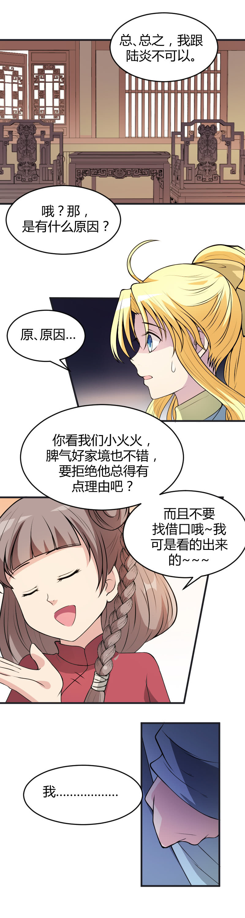 第56话-第66话