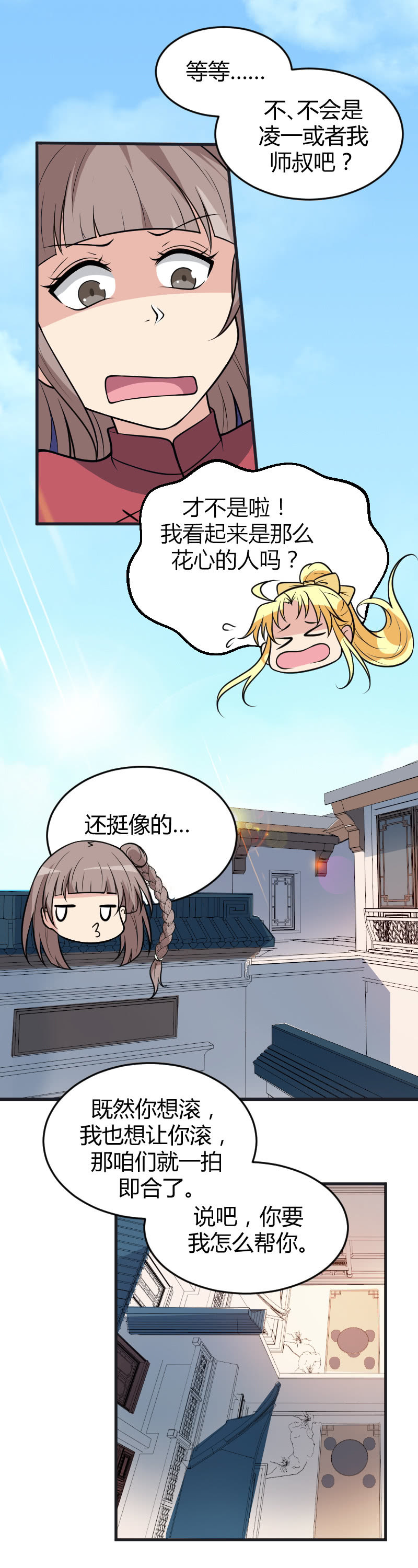 第56话-第66话