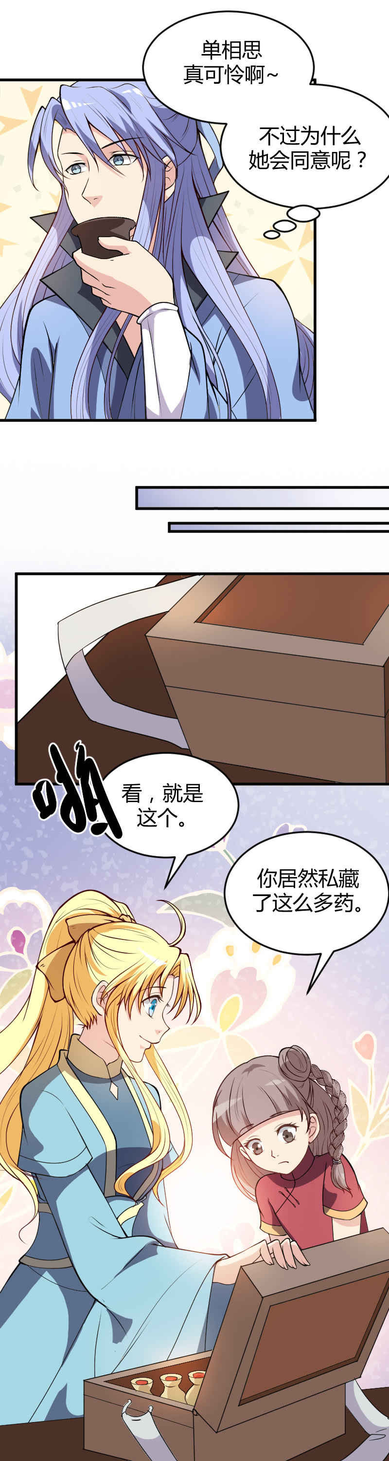 第56话-第66话
