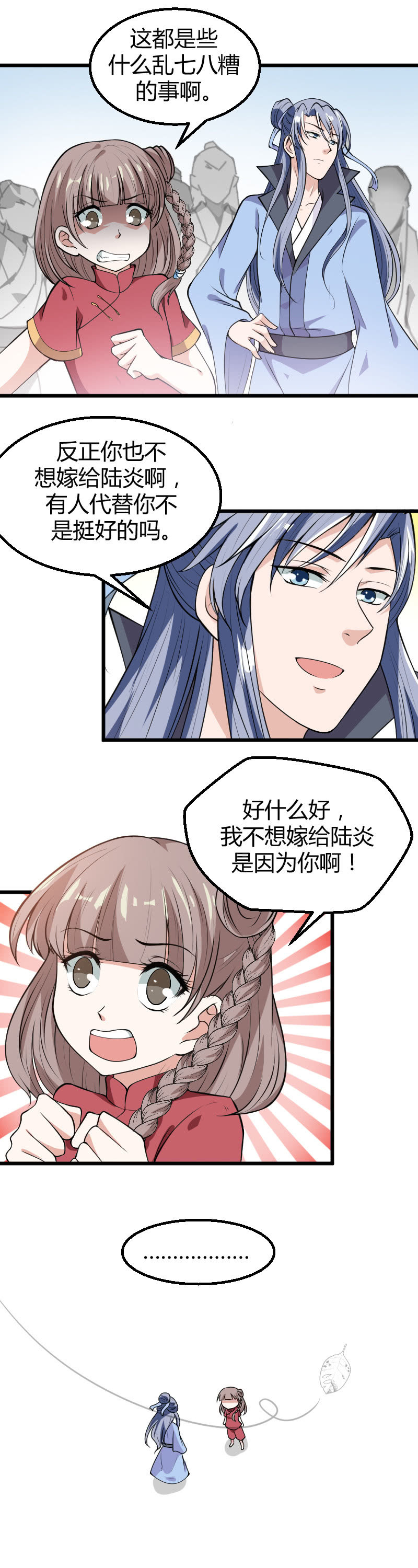 第56话-第66话