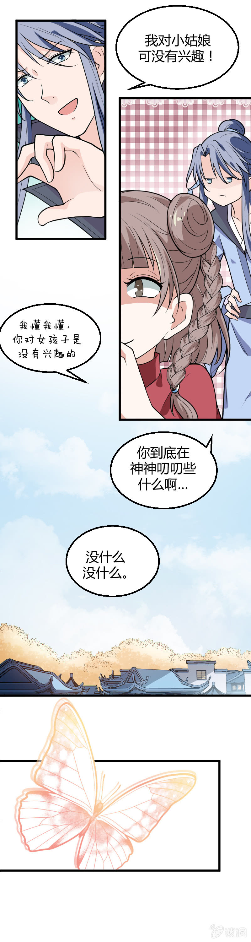 第56话-第66话