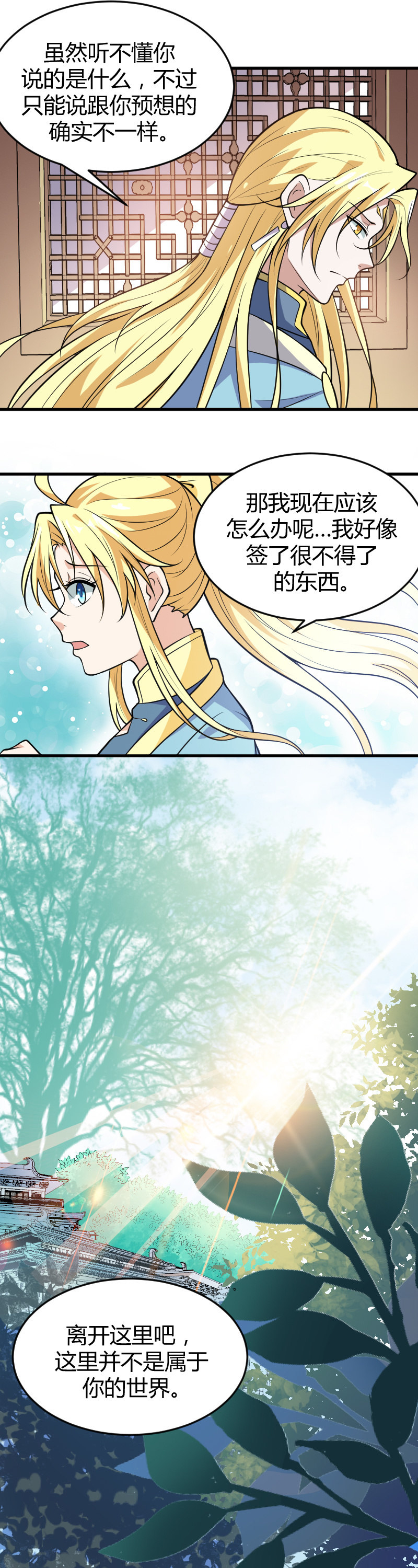 第56话-第66话