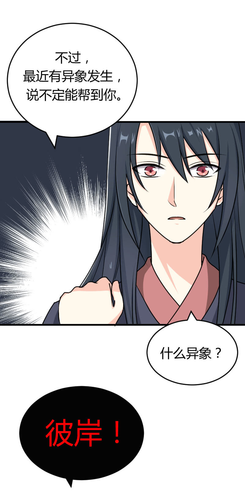第58话：番外2-第68话