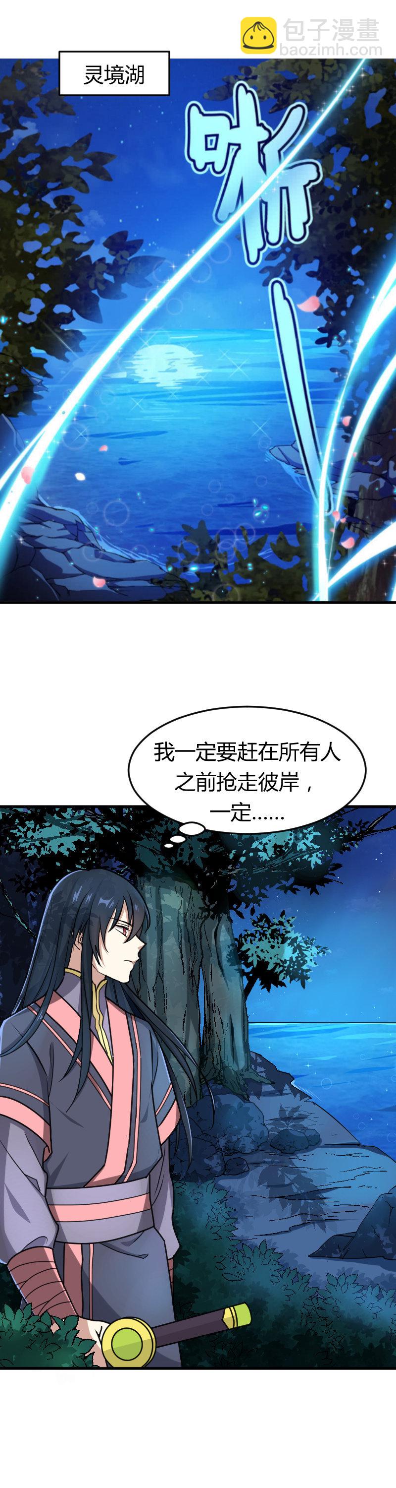 第58话：番外2-第68话