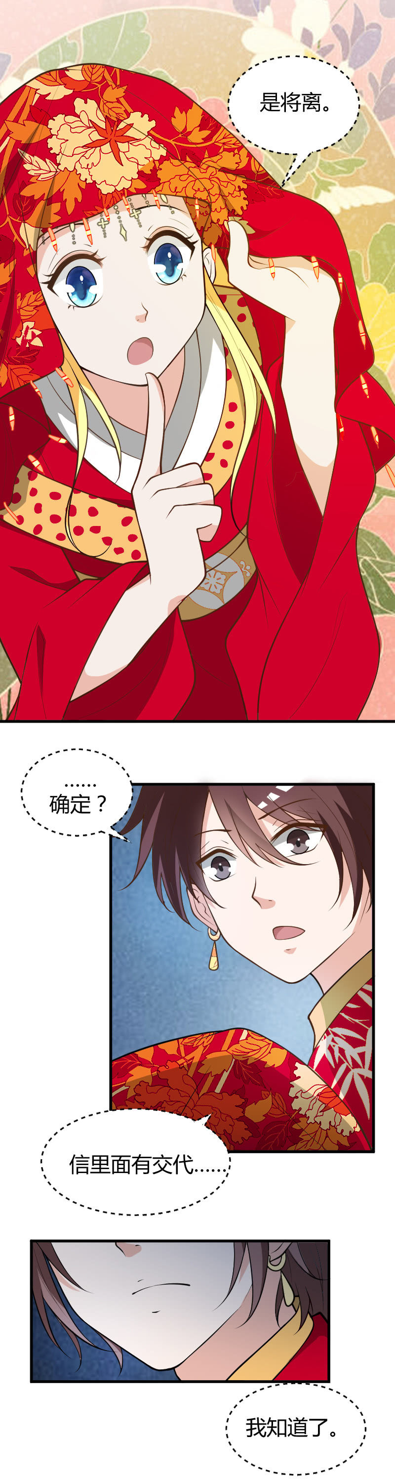 第60话-第70话