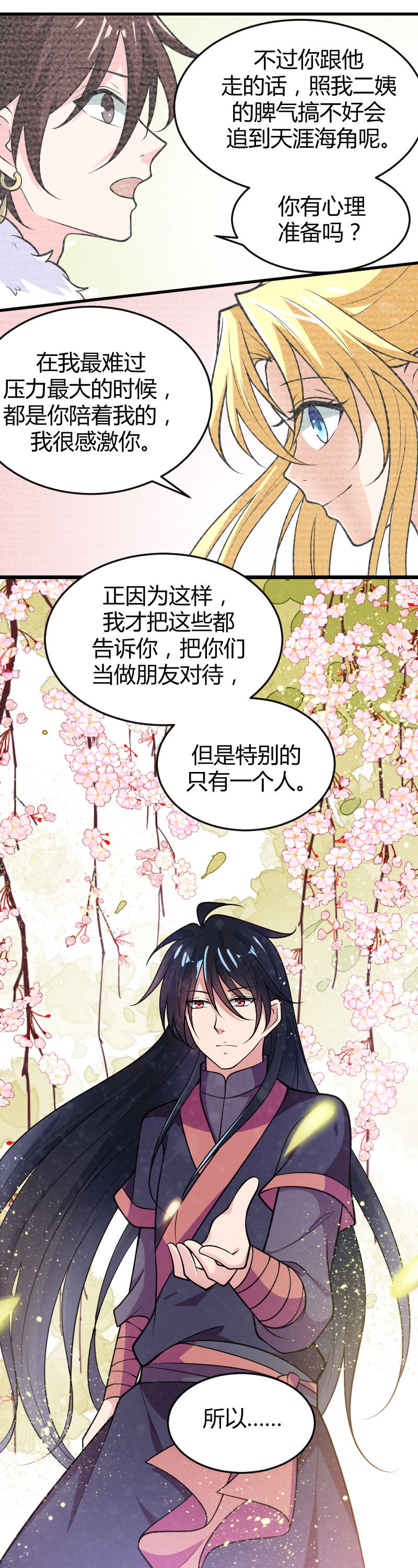 第60话-第70话