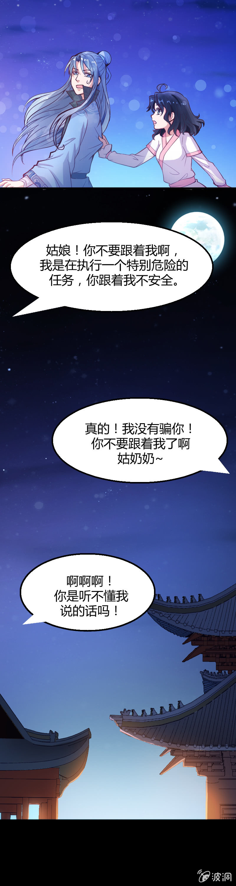 第6话（1）-第8话