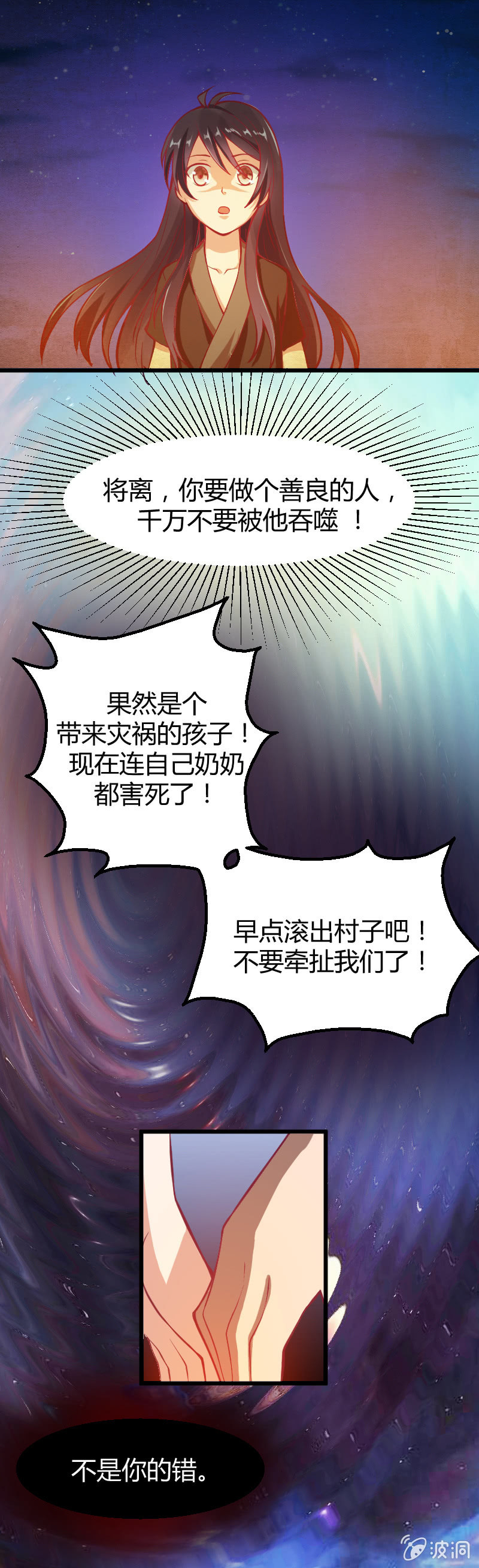 第6话（1）-第8话