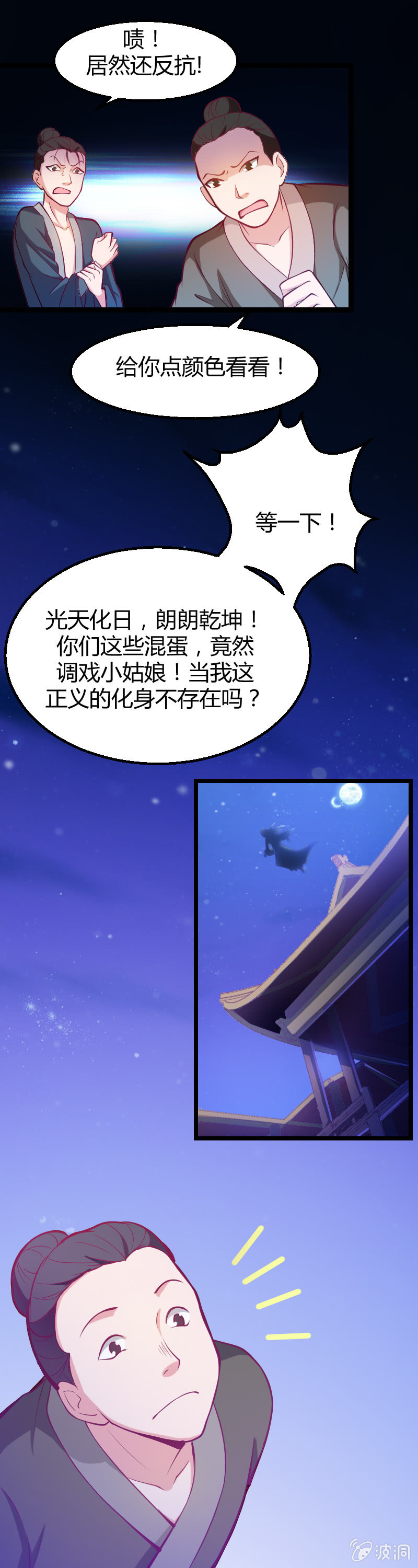 第6话（1）-第8话