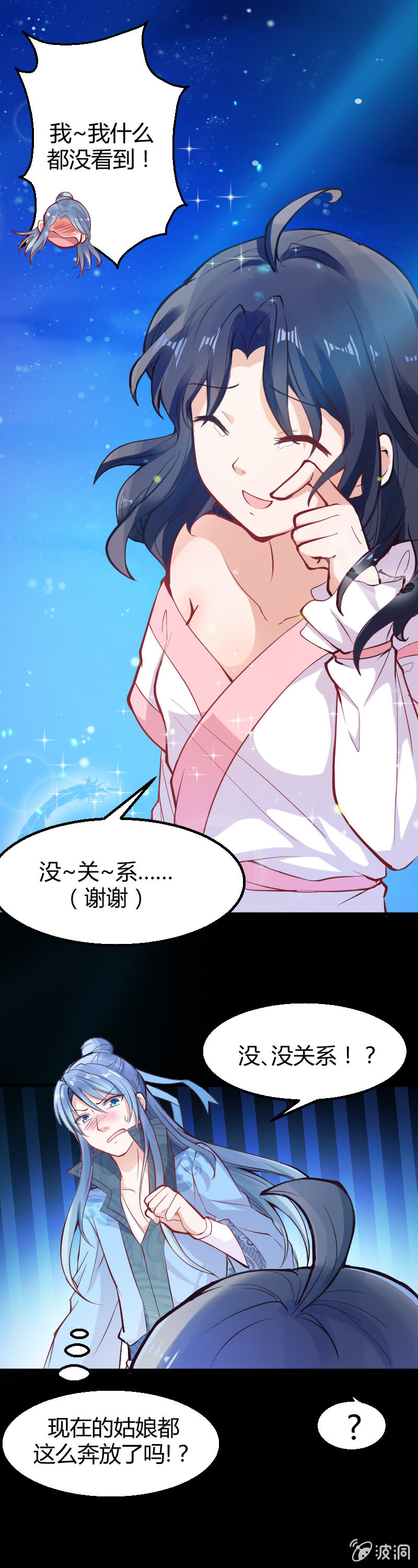 第6话（1）-第8话