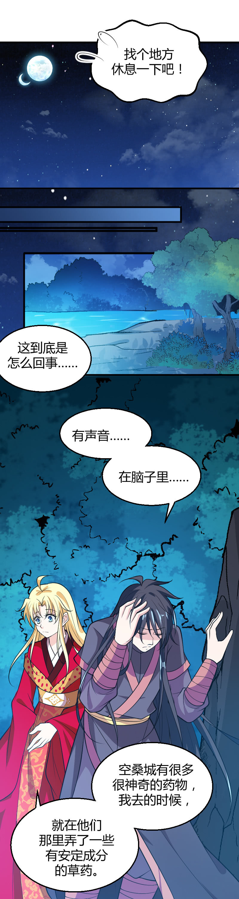 第62话-第72话
