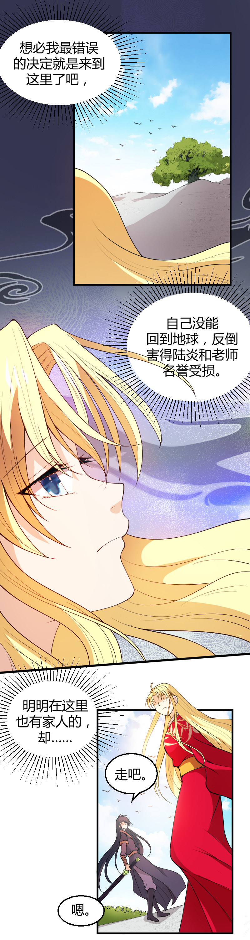 第64话-第74话