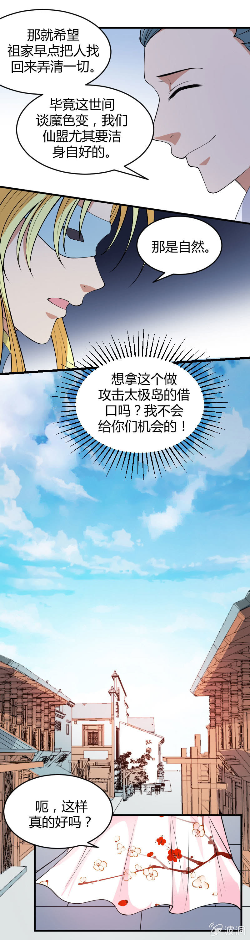 第64话-第74话