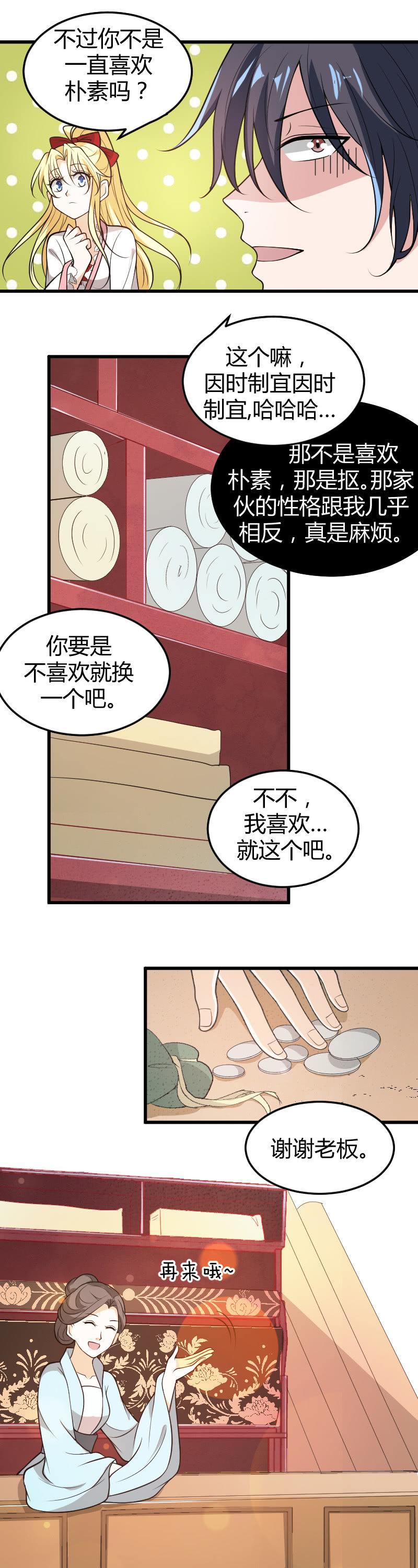 第64话-第74话