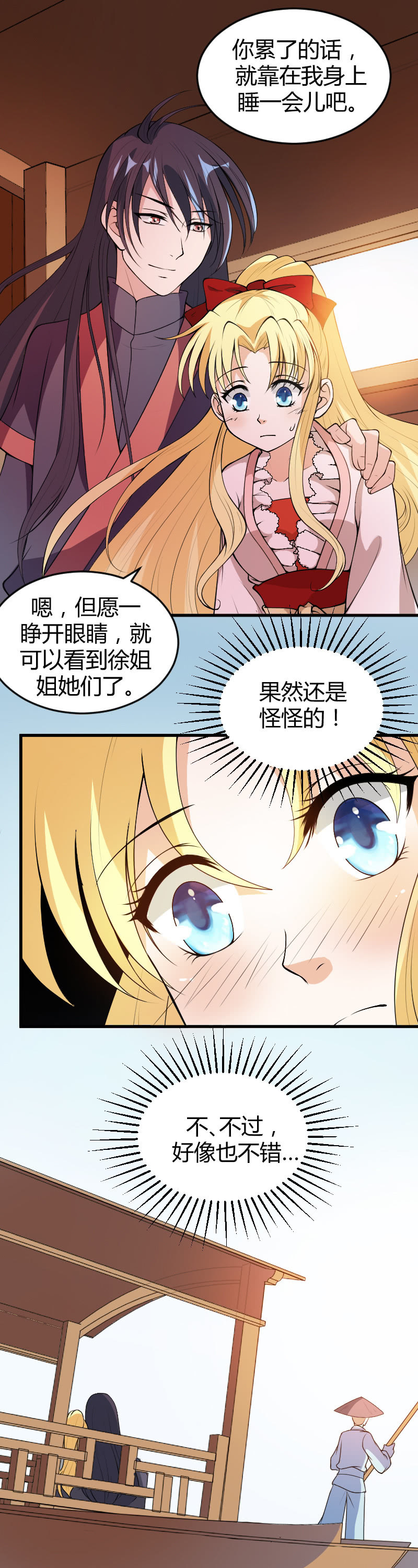 第64话-第74话
