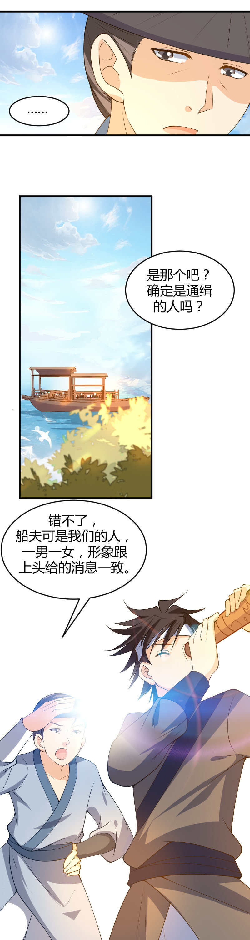 第64话-第74话