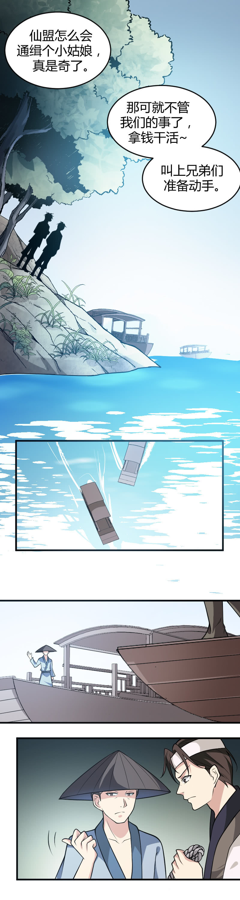 第64话-第74话