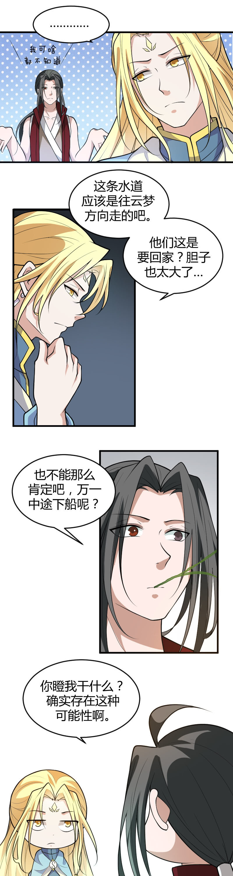 第64话-第74话