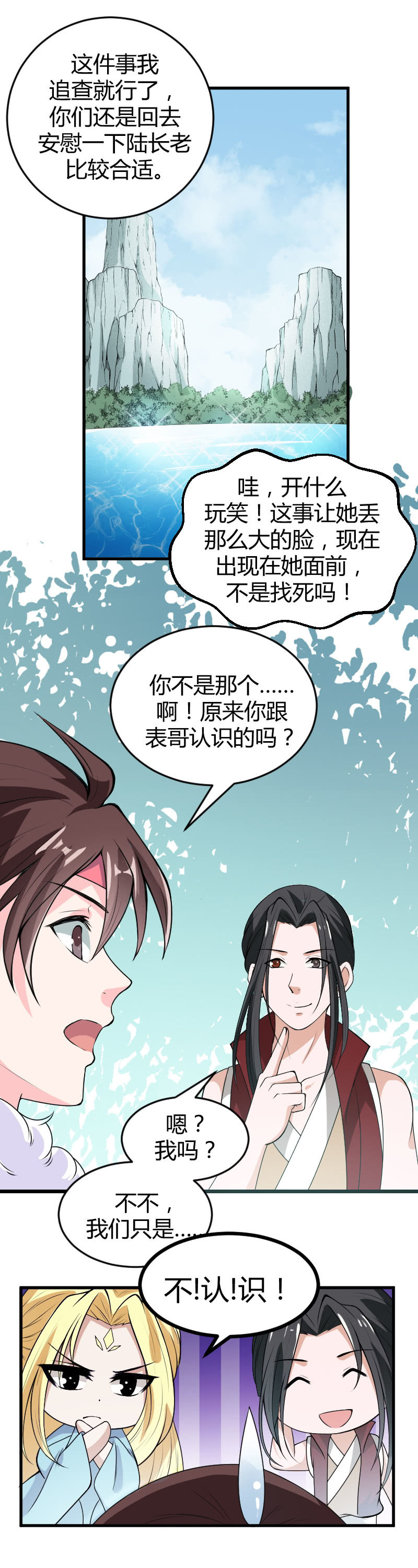 第64话-第74话