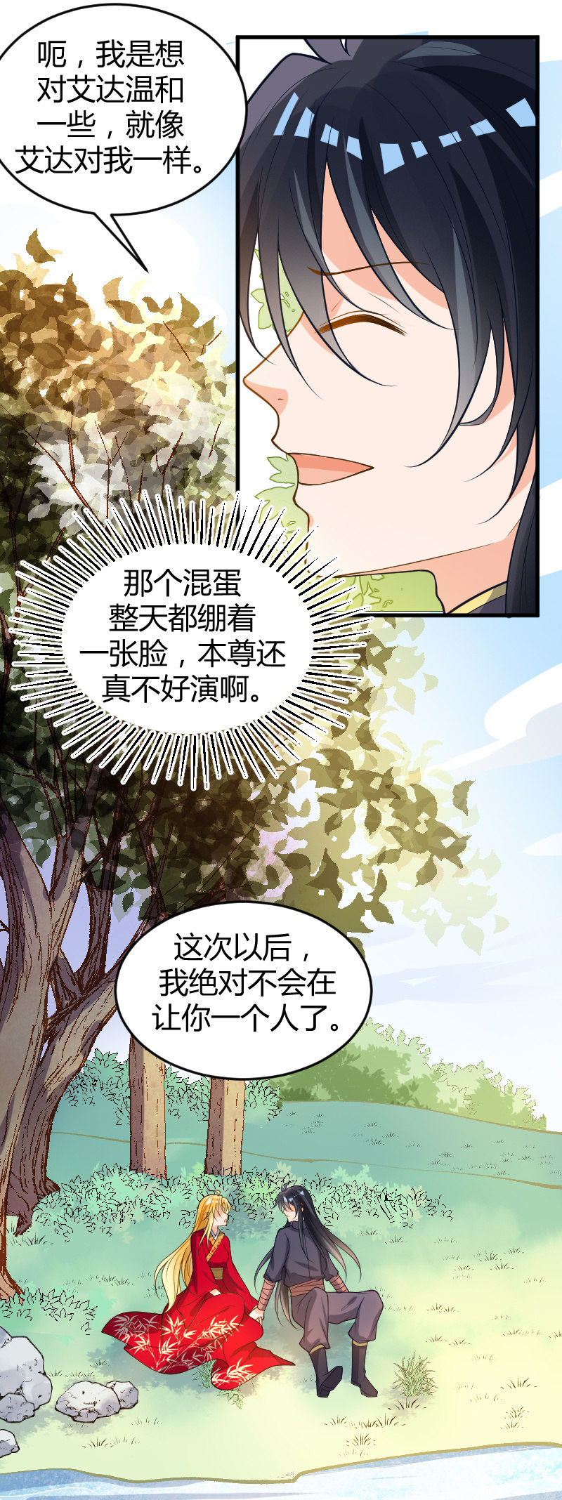 第64话-第74话
