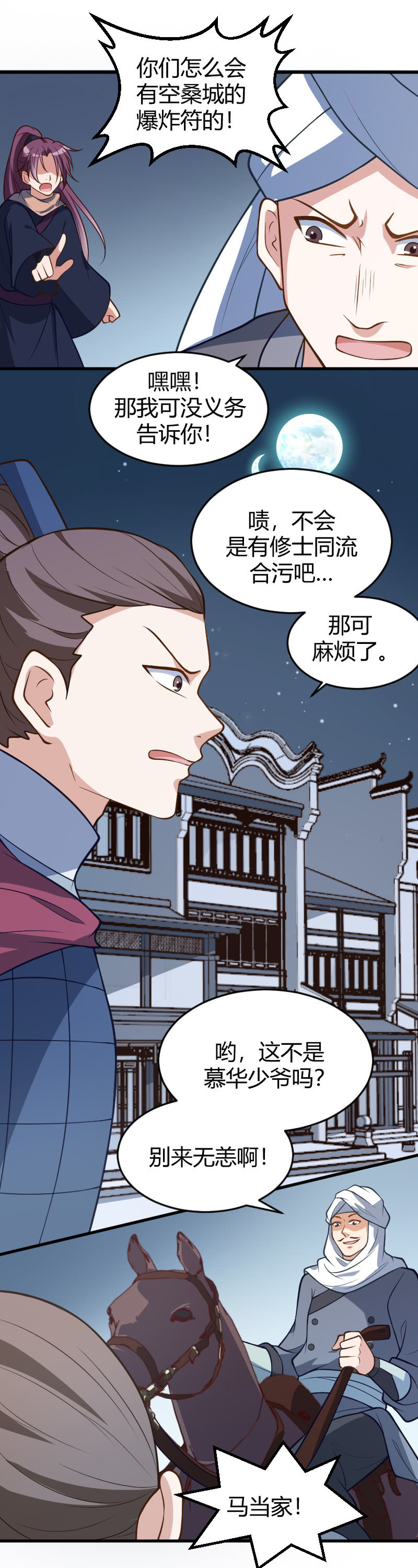 第66话-第76话