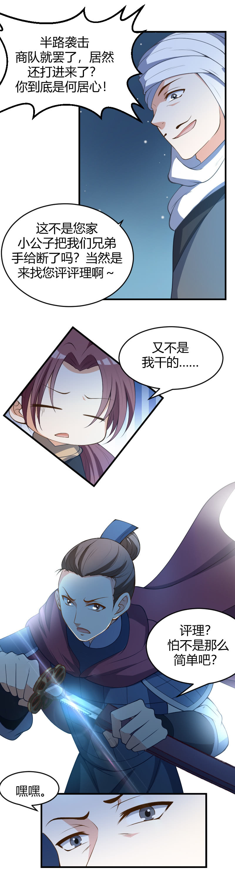 第66话-第76话