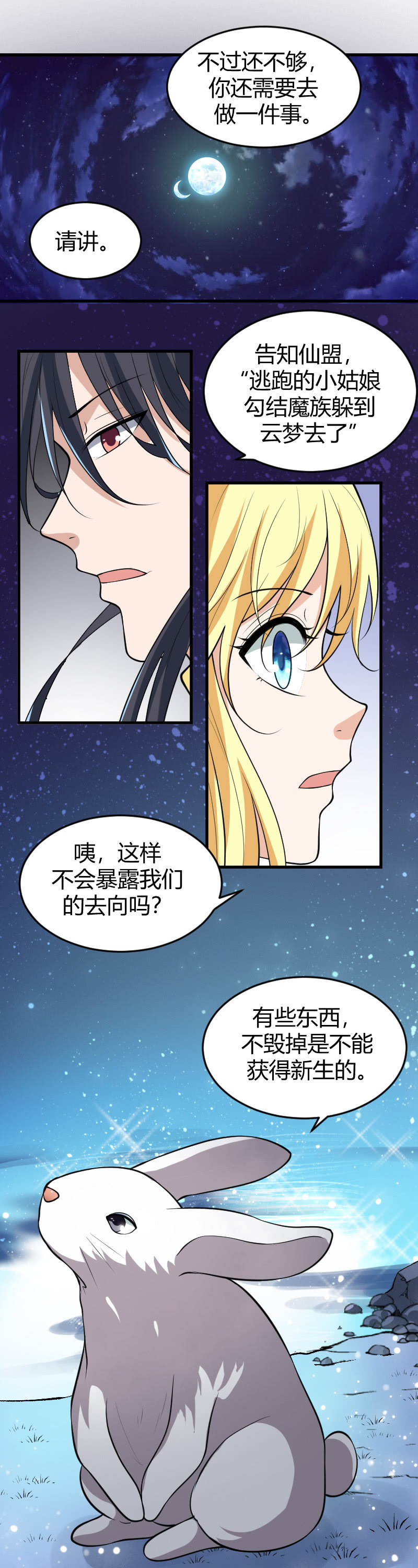 第66话-第76话
