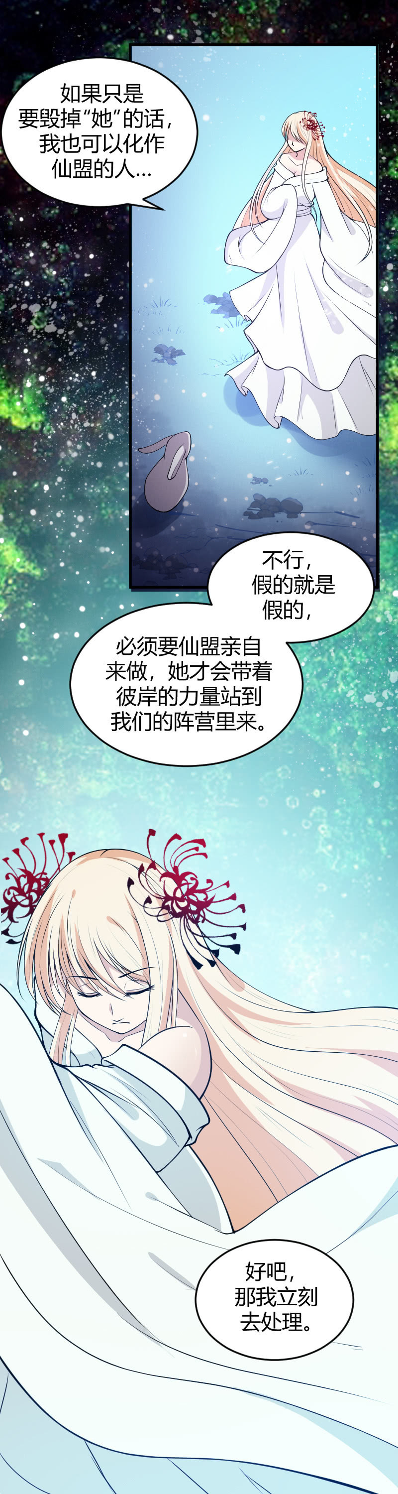 第66话-第76话