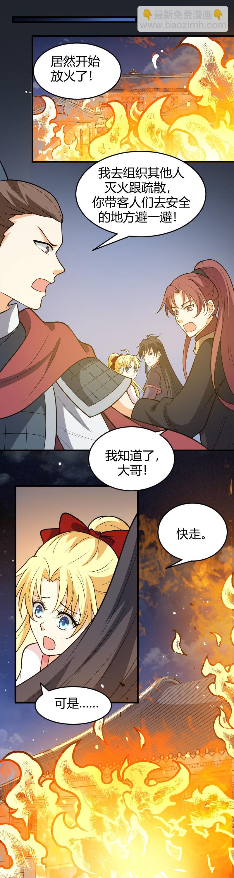 第66话-第76话