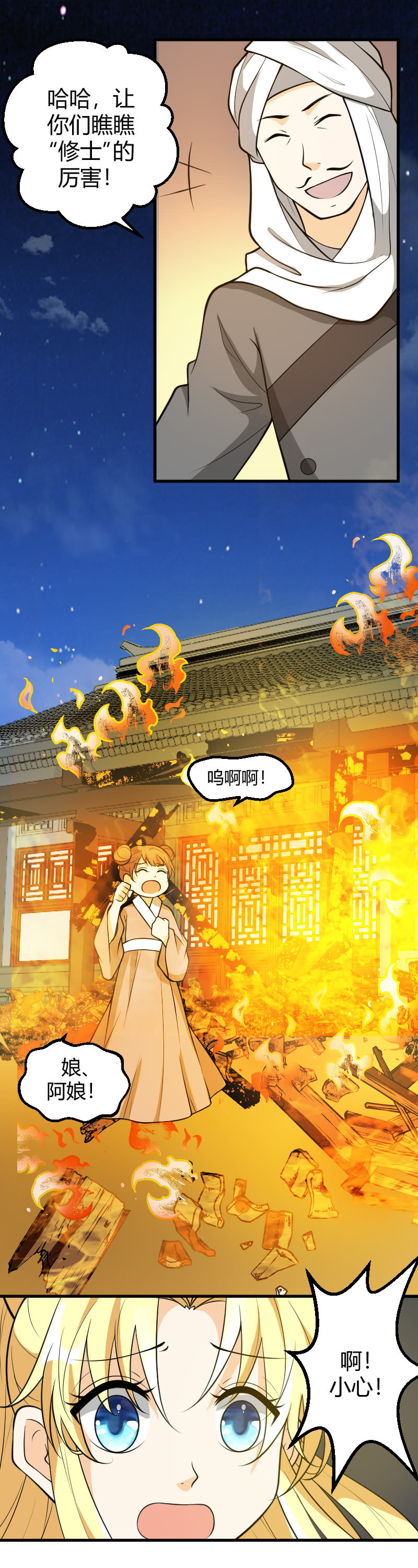 第66话-第76话