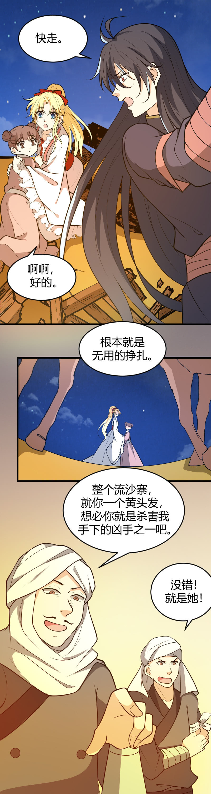 第66话-第76话
