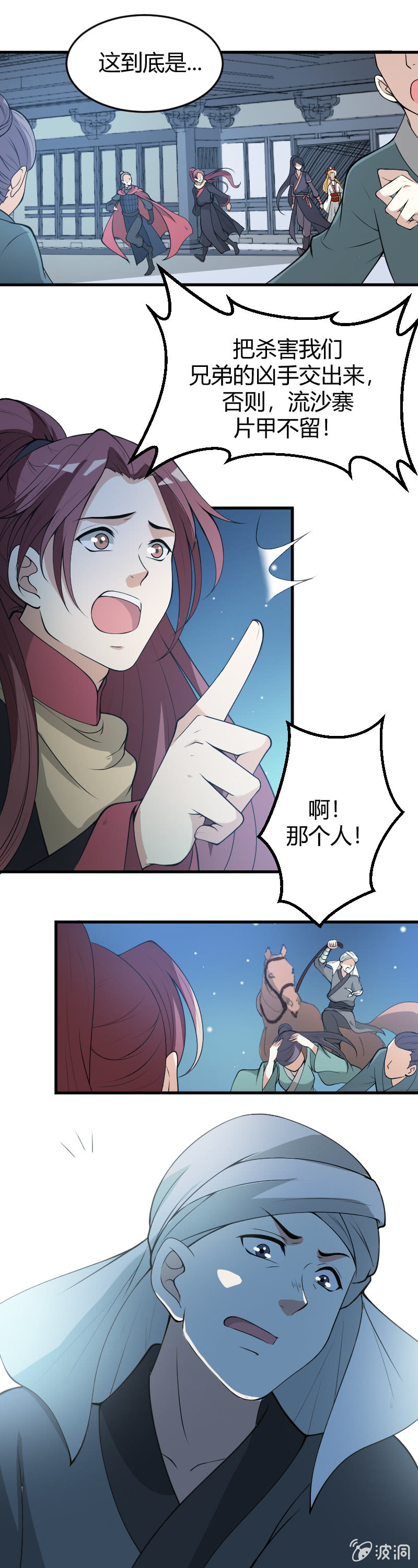 第66话-第76话