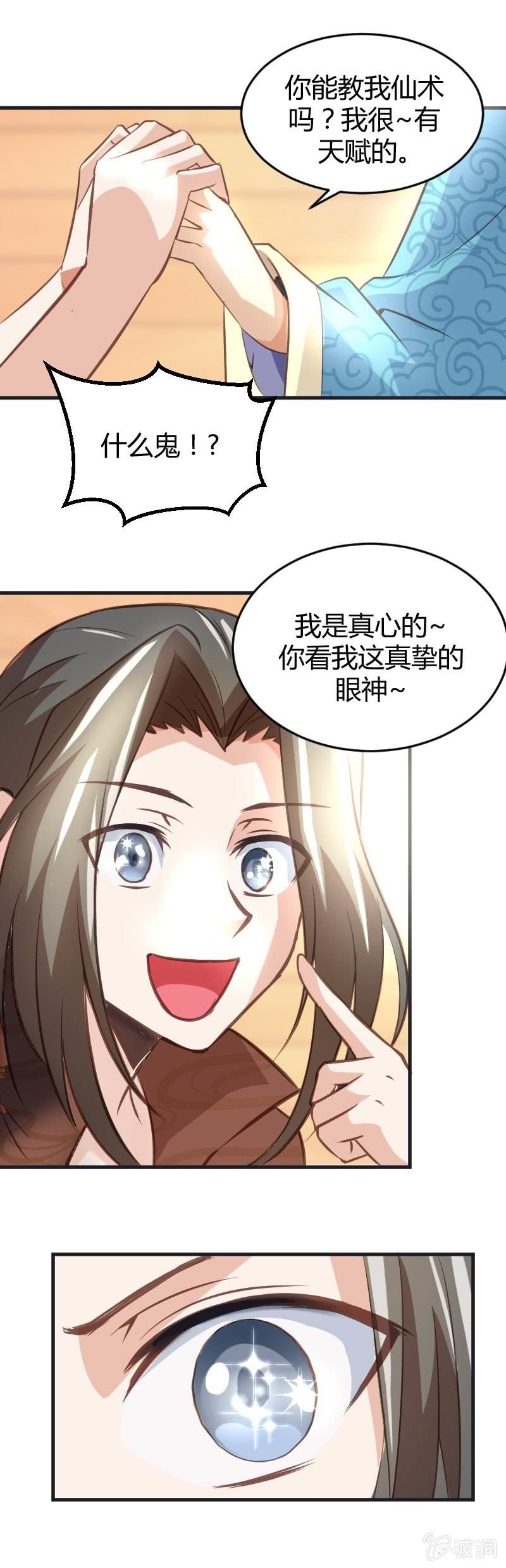 第68话-第78话