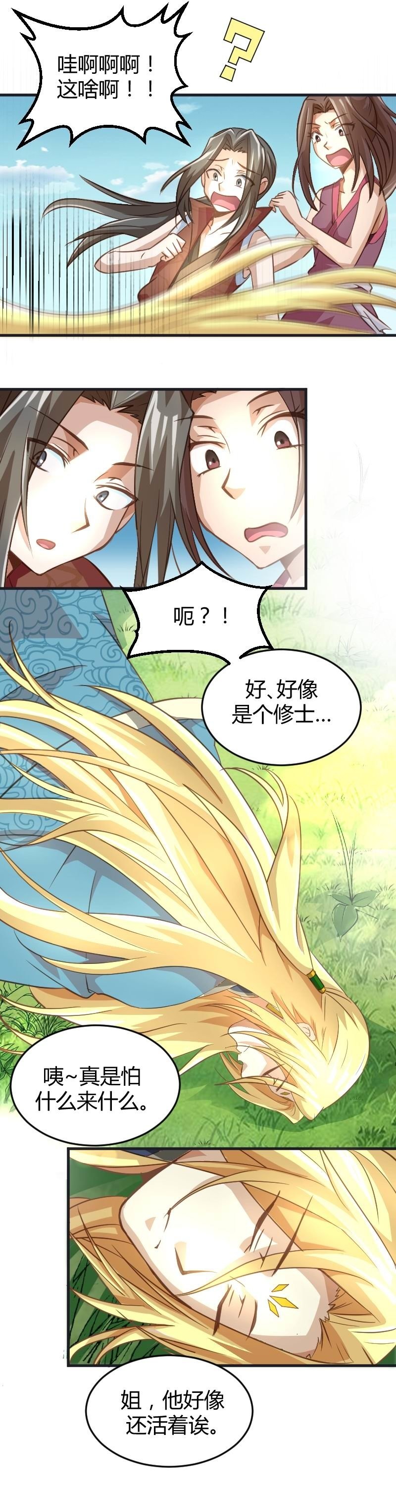 第68话-第78话