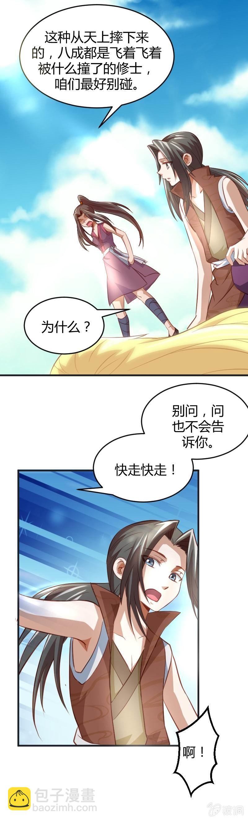 第68话-第78话