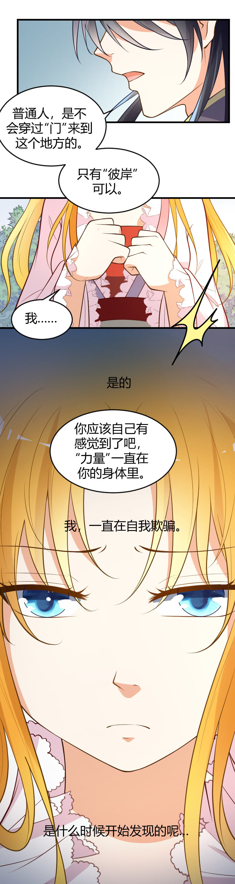 第70话-第80话